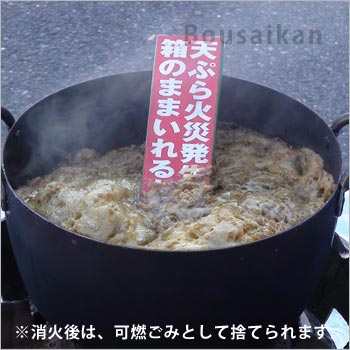 天ぷら油用消火剤「箱のまま入れるだけ」（火災 初期消火 消火剤 中性消火剤） [M便 1/4]