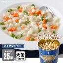 非常食 サバイバルフーズ チキンシチュー（大缶1号缶＝約422g） 約10食相当 クリームシチュー 25年保存 セイエンタプ…