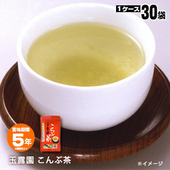 非常食 玉露園 常備用こんぶ茶 【賞味期限2029年1月16日迄】 防災グッズ 保存食 お茶 調味料 味付け 