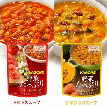 カゴメ野菜たっぷりスープバラエティ4種セット「トマトのスープ160g」「かぼちゃのスープ160g」「豆のスープ160g」「きのこのスープ160g」(アソート KAGOME 非常食 保存食 長期保存 レトルト)