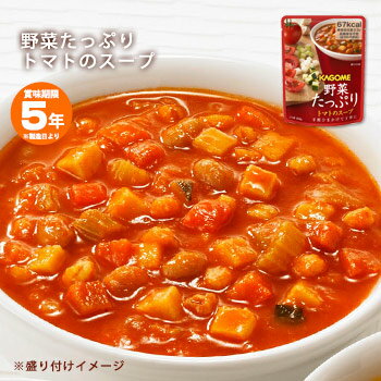 カゴメ野菜たっぷりスープ トマトのスープ160g[M便 1/4]