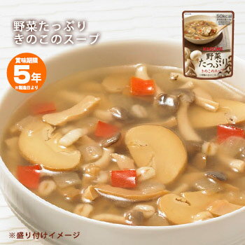 カゴメ野菜たっぷりスープ きのこのスープ160g[M便 1/4]