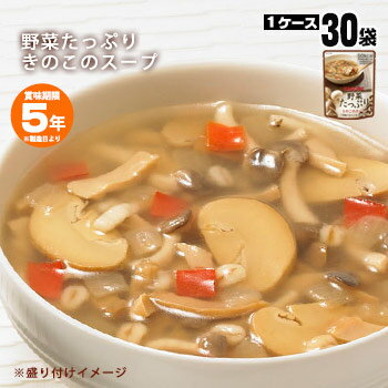 カゴメ 野菜たっぷりスープ きのこのスープ160g×30袋セット