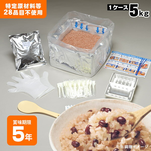 非常食アルファ米炊き出しセット 赤飯 約50食分 5kg【お取り寄せ商品】尾西食品 2003 アルファ化米 アルファー米 備蓄