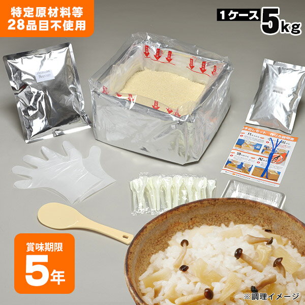 非常食アルファ米炊き出しセット たけのこごはん 約50食分 5kg【お取り寄せ商品】【後払い不可】 尾西食品 2007 アルファ化米 アルファー米 備蓄