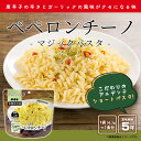防災グッズ 防災用品 保存食 備蓄食 主食 5年保存 スパゲッティ 洋風