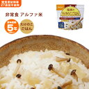 非常食 ご飯 5年保存 尾西のたけのこごはん 100g アルファ米スタンドパック 1007（アルファ化米 たけのこ 筍 米 アルファ米 保存食）