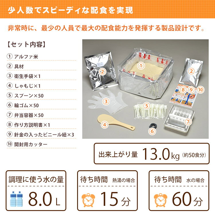 非常食アルファ米炊き出しセット ドライカレー 約50食分 5kg【お取り寄せ商品】【...
