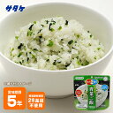 非常食 保存食 アルファ米 マジックライス 青菜ご飯 100g サタケ 