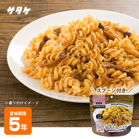 非常食 サタケ マジックパスタ きのこのパスタ 59.9g×1袋 きのこパスタ