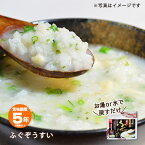 非常食 まつや ふぐぞうすい 料亭の雑炊【賞味期限2029年2月迄】 即席おかゆ 賞味期限5年 お粥 御粥 アレルギー対応[M便 1/6]