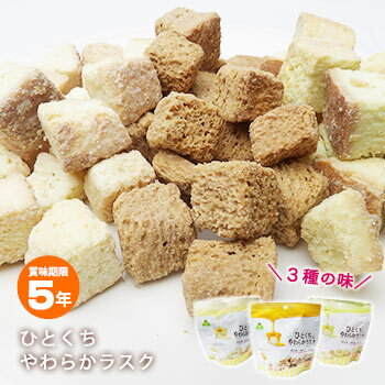 ひとくちやわらかラスク×1袋単品販売 ＜ホワイトチョコ・メープル・メロン＞ 学校給食パンの製造から生まれた、とろけてとまらないスイーツ感覚のやわらかいラスクです。 ひとくちサイズで軽い触感なので、お子様からご年配の方まで幅広く美味しくお召し上がり頂けます。 味は、ホワイトチョコ・メープル・メロンの3種類をご用意いたしました。 スタッフの中では、メロン味がイチバン人気でした！ 焼成工程とチョコがけ工程に独自の製法を駆使することによって、口に溶けやすく甘くて軟らかいラスクを作り上げました。 ほろほろラスクにじゅわっと染み込んだチョコレートの味が絶品のラスクになっています。 3種ともにおすすめですので、味の食べ比べをしてぜひお気に入りを見つけて下さいね。 賞味期限は製造から5年間保存をすることができます。 開封すればすぐにお召し上がり頂けますので、非常食としてはもちろん、日頃のおやつとしてもおすすめです。 また、食べた後に廃棄ゴミが小さくて済むよう、安心安全なソフトパッケージを採用しています。 持ち運びやすい、軽いパッケージなので、お出掛けやアウトドアシーンにもおすすめです。 品名 ひとくちやわらかラスク（ホワイトチョコ・メープル・メロン） 内容量 70g 原材料 ホワイトチョコ 食パン：小麦粉、砂糖、マーガリン、脱脂粉乳、パン酵母、食塩、乳等を主要原料とする食品、パネトーネ種 ホワイトチョコレート：砂糖、植物油脂、全乳粉、ココアバター、バターオイル、デキストリン、乳化剤、香料 メープル 食パン：小麦粉、砂糖、マーガリン、脱脂粉乳、パン酵母、食塩、乳等を主要原料とする食品、パネトーネ種 メープル風味コーティング：植物油脂、砂糖、乳糖、全乳粉、メープルシュガー、ココアパウダー、デキストリン、乳化剤、香料、着色料（カロチノイド） メロン 食パン：小麦粉、砂糖、マーガリン、脱脂粉乳、パン酵母、食塩、乳等を主要原料とする食品、パネトーネ種メロン風味コーティング：植物油脂、砂糖、乳糖、全乳粉、デキストリン、メロン果汁粉末、乳化剤、酸味料、着色料（紅麹、紅花色素、クチナシ）、香料 アレルギー物質について 原材料の一部に、乳、小麦、大豆を含みます。 コンタミ情報 本製品は工程で卵を含む製品を製造しています。 栄養成分 （70g当たり） ホワイトチョコ エネルギー たんぱく質 脂質 炭水化物 ナトリウム 376　kcal 5.3　g 21.5　g 40.2　g 222　mg メープル 373　kcal 4.5　g 20.6　g 42.5　g 229　mg メロン 370　kcal 4.8　g 20.2　g 42.3　g 243　mg 製造者 東京ファインフーズ株式会社 東京都中央区日本橋茅場町1-4-2勝村ビル 賞味期限 製造日より　5　年 （出荷の時点で何日か経過しております） 保存方法 直射日光、高温多湿は避けて、常温で保存して下さい。 （冬季15℃、夏季30℃を常温として賞味期限を設定しています） 1袋サイズ 約　縦70　× 140　× 150mm 　／　約 82g 1ケース購入した場合の入数 ケースサイズ 1ケース　32袋入り 約 　309 ×　539 × 151　mm　／　約　3.7kg