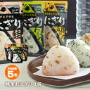 非常食 尾西食品 にぎらずにできる携帯おにぎり 鮭・わかめ・五目おこわ・昆布 1018 1019 1020 1021 ご飯 おむすび おにぎり アルファ米 