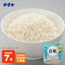 非常食 保存食 アルファ米 マジックライス ななこめっつ 白飯 70g 7年保存 サタケ【賞味期限2030年9月迄】