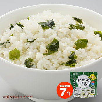 非常食 保存食 アルファ米 マジックライス ななこめっつ わかめご飯 70g 7年保存 サタケ【賞味期限2030年4月迄】