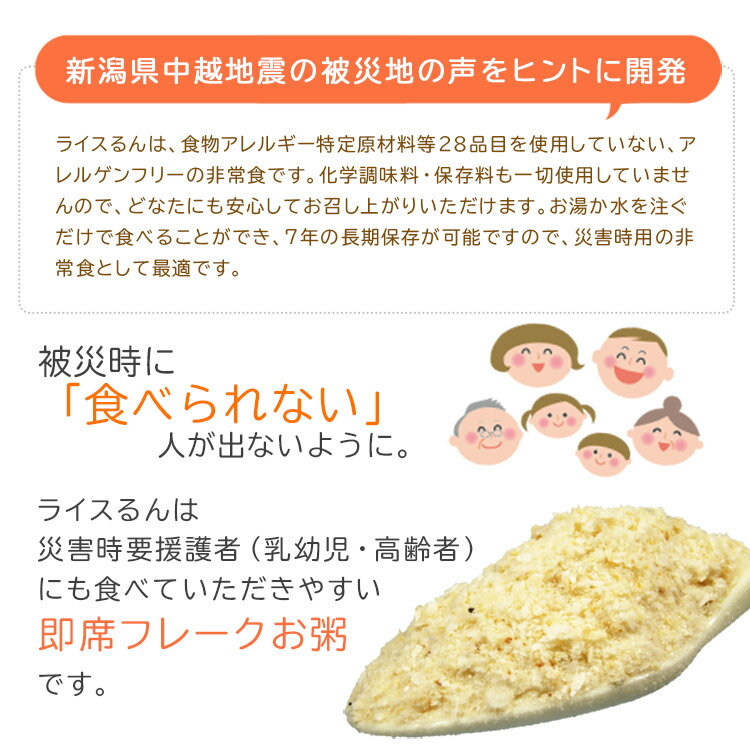まつやのライスるん 白米＋ホタテ貝カルシウム入 50袋入ケース販売