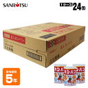 保存用大型カンパン1斗缶（賞味期限5年）×2缶（128食）【防災用品 非常食 保存食】