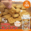 非常食 hokka カンパン保存缶 110g コンペイ糖入り 1071 乾パン 北陸製菓 金平糖 コンペイトウ