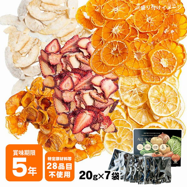ドライフルーツ 乾燥果物 1日分の高知乾燥果物ミックス20g ×7袋入り BOX エアードライ 個包装のサムネイル