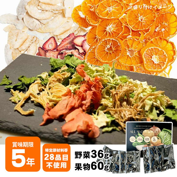 ドライフード ドライフルーツ 高知 野菜ミックス×6袋 ＆ 果物ミックス×3袋 BOX エアードライ 個包装のサムネイル