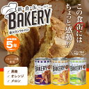 新食缶ベーカリー パンの缶詰 5年保存 非常食 黒糖 オレンジ メロン 新食缶BAKERY 新食感 缶詰パン パン缶 2