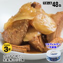 非常食 黒潮町缶詰 ×48缶セット グルメ缶 カツオの和だし生姜煮こごり風 95g 魚の缶詰