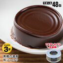 黒潮町缶詰 グルメ缶 黒糖の濃厚和ショコラ 95g×48缶