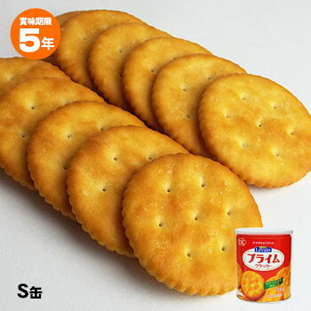 保存食にも 普段のおやつにも 賞味期限が長いお菓子は