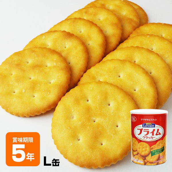 【クーポンでmax15%OFF! 5/9 20時スタート】 7年保存 クッキー お菓子 The Next Dekade 保存食 7年 長期保存 車載 非常食 防災食 車 コロナ 自宅療養 備蓄食 防災グッズ 防災用品 避難用品 災害食 チーズ ココナッツ パンプキン 備蓄品