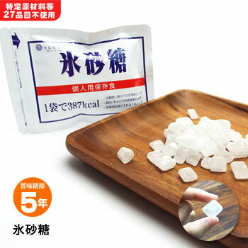 パック入り氷砂糖 100g【賞味期限2025年10月迄】(非常食 お菓子 さとう 糖分)[M便 1/2]