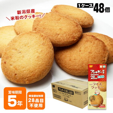 非常食尾西のライスクッキー8枚入 ココナッツ風味48個 ケース売り（米粉クッキー ビスケット 保存食 お菓子）