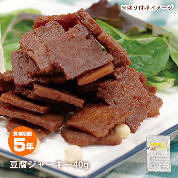 豆腐ジャーキー40g 百三珍 5年保存 タンパク質[M便 1