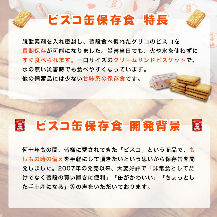 �ӥ�����¸�� ���ꥰ�ꥳ �ӥ����å� �����ݥ��꡼�ॵ��� ��￩ ��¸�� ���ۻ� �ɺҥ��å�