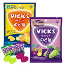 大正製薬 ヴィックス のど飴 70g のどあめ VICKS キャンディ シトラスミックス 2種のグレープアソート 