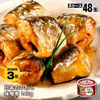 宝幸 HOKO 日本のいわし 味噌煮 140g×48缶（＝24缶×2ケース）【後払い不可】