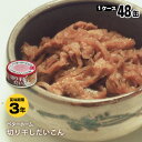 非常食 ベターホーム缶詰 ×48缶セット 切り干しだいこん65g【後払い不可】（おかず 切干大根 備蓄）