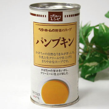 非常食 ベターホーム スープの缶詰 ×30缶セ...の紹介画像2