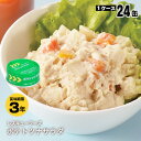 レスキューフーズ ポテトツナサラダ缶24缶入り 災害時に不足しがちな野菜を、食べやすいポテトツナサラダにしました。お子さまにも大人気のツナ入りなので、災害時にもうれしい缶詰！ 常温保存が可能なので、いつでも食べたい時に缶を開ければ、サッと食べられる手軽さが魅力！ 普段の食卓で1品足りない時にも、 缶を開けてお皿に盛りつければ、すぐにお召し上がりいただけます。 内容量（1缶） 100g 原材料 野菜(じゃがいも、にんじん)、マヨネーズ、まぐろ水煮(まぐろ、食塩、野菜エキス)、砂糖、オニオンソテー、チキンブイヨン、小麦粉、食塩、香辛料、加工デンプン、調味料(アミノ酸等)、安定剤(キサンタンガム)、酸味料、香辛料抽出物、(原材料の一部に大豆を含む) 食物アレルギー特定原材料等27品目 卵、小麦、大豆、鶏肉 標準栄養成分／1缶（105g） エネルギー たんぱく質 脂質 炭水化物 ナトリウム 食塩相当量 201 kcal 2.6 g 15.1 g 13.6 g 386 mg 1.0 g 製造者 ホリカフーズ株式会社 新潟県魚沼市堀之内286番地 賞味期限 製造日より3年6ヵ月 （出荷の時点で何日か経過しております） 保存方法 常温で保存してください。 特記事項 ・開缶後はお早目にお召し上がりください。 ・商品デザインの変更をする場合がございますので予めご了承下さい。 ケースサイズ 約 316 × 240 × 高さ75mm　　｜　約　3.4kg