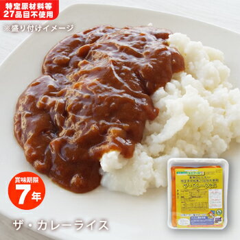 調理不要食 ザ・カレーライス ユニフーズ そのまま すぐに食べられる ごはん 食物アレルギー特定原材料等27品目不使用