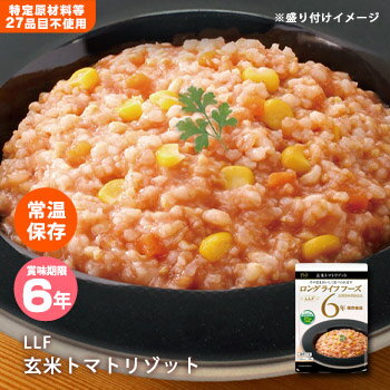 おいしい非常食 LLF食品 玄米トマト