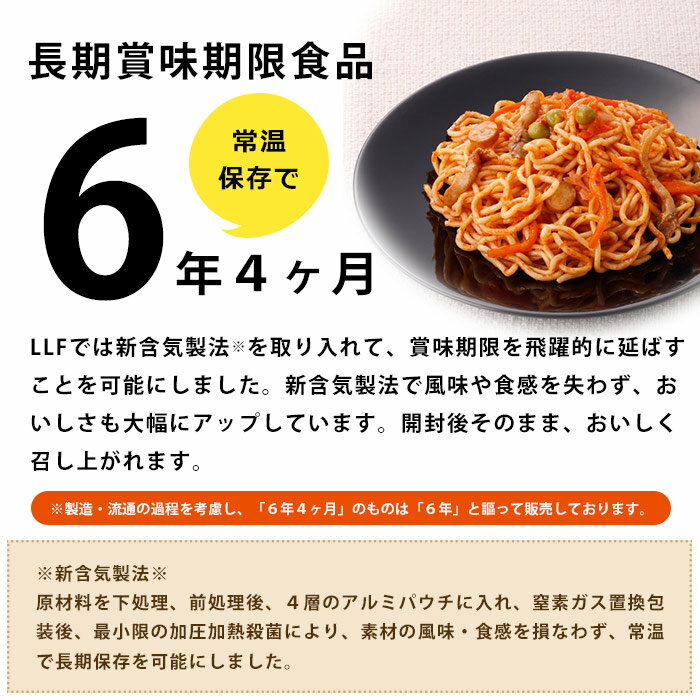 楽天市場 おいしい非常食 Llf食品 やわらかナポリタンスパゲッティ 0g ロングライフフーズ パスタ ケチャップ ソーセージ トマト あんしんの殿堂防災館