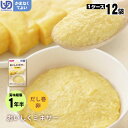 介護食 おいしくミキサー 副菜だし巻卵×12袋セット(玉子 タマゴ ホリカフーズ レトルトミキサー食 噛まなくてよい)