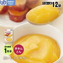 介護食 おいしくミキサー 箸休め芋きんとん×12袋セット(野菜 ホリカフーズ レトルトミキサー食 噛まなくてよい)
