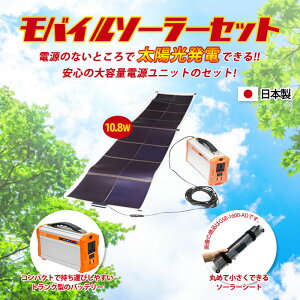 災害 地震 蓄電 蓄電池 給電 太陽光発電 発電 充電 ソーラーパネル 非常用電源 太陽光 バッテリー アウトドア 防災 備え ソーラーバッテリー モバイルソーラーセット Gsb 30 Ad あんしんの殿堂防災館 災害 地震 蓄電 蓄電池 給電 太陽光発電 発電 充電 ソーラーパネル 非常用電源 太陽光 バッテリー アウトドア 防災 備え ソーラーバッテリー モバイルソーラーセット Gsb 30 Ad あんしんの殿堂防災館