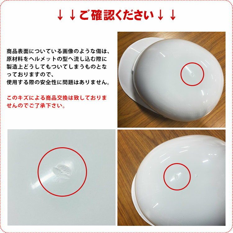 小学生用ヘルメット H-1W 白 防災用ヘルメット 子供 小学生 ABS樹脂 防災 保護 備え