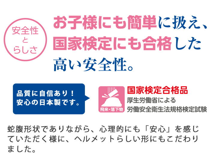 オサメットジュニア 伸縮式ヘルメット KGOJ...の紹介画像3