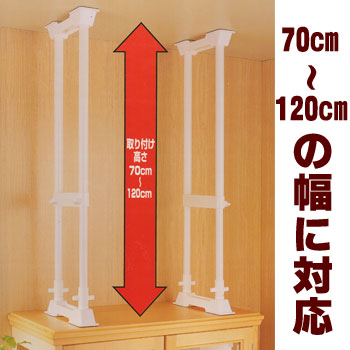 家具転倒防止伸縮棒 SP-70W（2本組）突っ張り棒 (70〜120cm用) bousaikan-10002533 あんしんの殿堂防災館 サンプル画像2