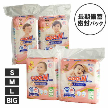 非常用 子供用おむつ エリエール GOONプラス 同サイズ2パック S／M／L／BIG 長期保存 密封 衛生 保育園