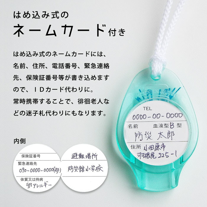 へるぴー ネット 防災グッズ 防災用品 携帯 災害 対策 ネームカード付き 笛 ホイッスル 緊急用愛の笛 ヘルピ ヘルピー イエロー オレンジ ブルー ピンク 防災 防犯 M便 1 25 メーカー包装済