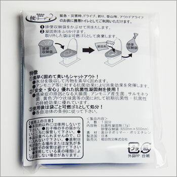 非常用トイレ 簡易トイレ どこでもトイレ 便リーナ 1回分セット [M便 1/6]